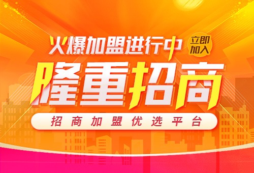 加盟闻翔家纺