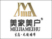 美家美户墙布属于什么档次？加盟代理有什么优势